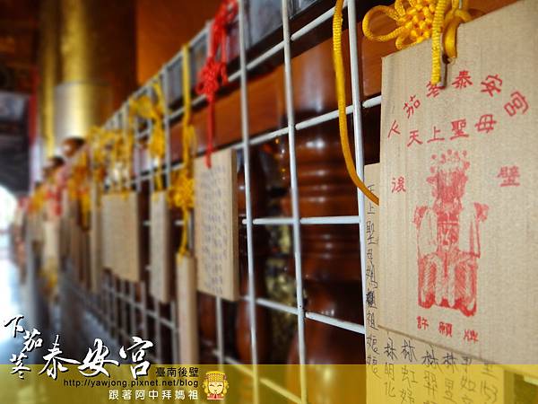 後壁下茄苳泰安宮 後壁下茄苳泰安宮