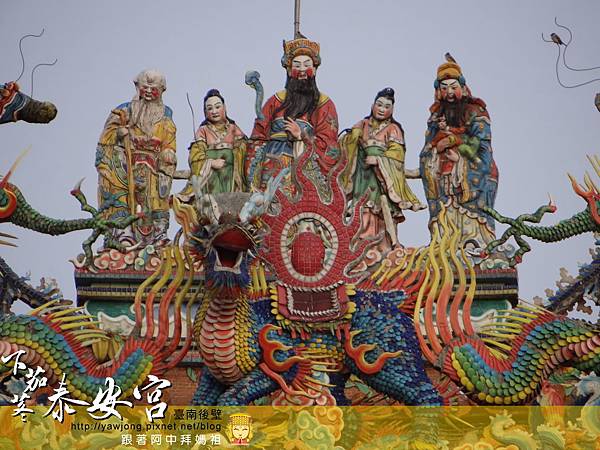 後壁下茄苳泰安宮 後壁下茄苳泰安宮