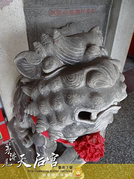 茅港尾天后宮 茅港尾天后宮