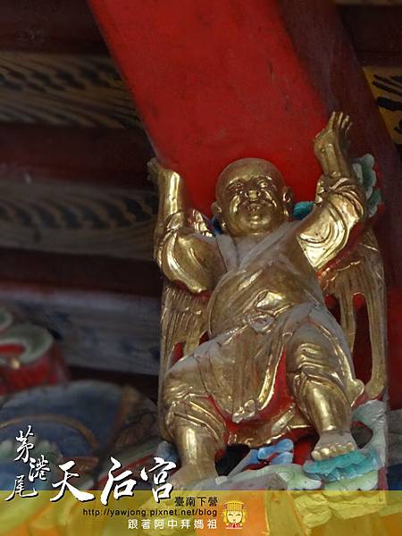 茅港尾天后宮 茅港尾天后宮