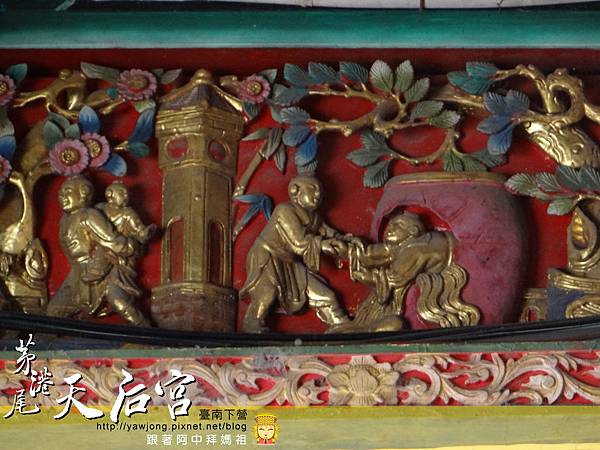 茅港尾天后宮 茅港尾天后宮