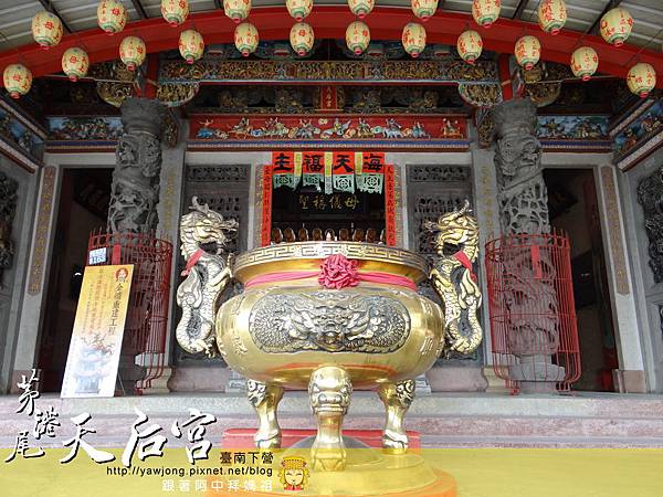 茅港尾天后宮 茅港尾天后宮
