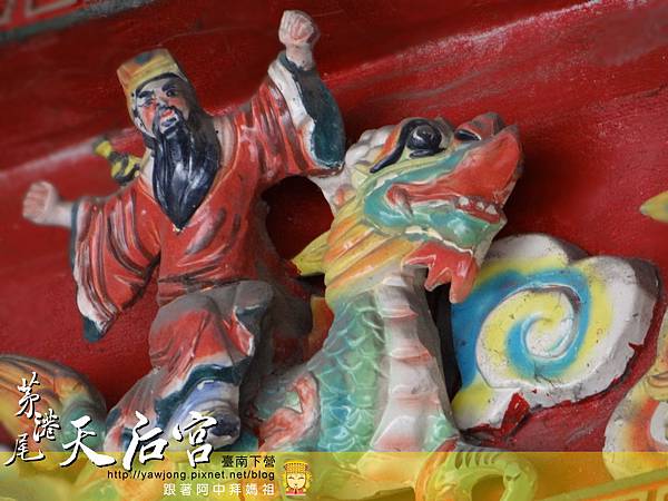 茅港尾天后宮 茅港尾天后宮