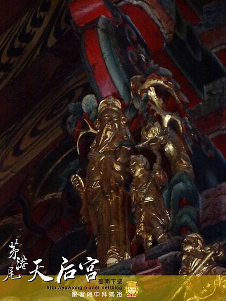 茅港尾天后宮 茅港尾天后宮