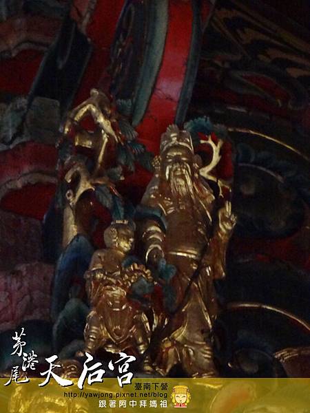 茅港尾天后宮 茅港尾天后宮