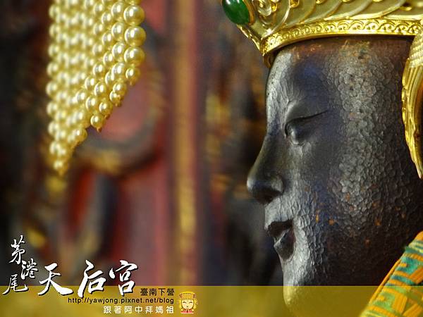 茅港尾天后宮 茅港尾天后宮