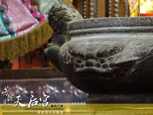 茅港尾天后宮 茅港尾天后宮