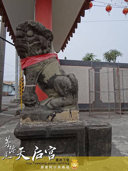 茅港尾天后宮 茅港尾天后宮