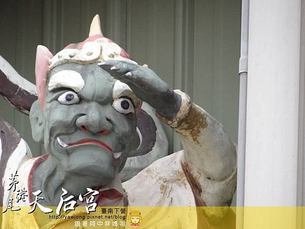 茅港尾天后宮 茅港尾天后宮