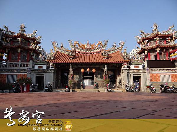 善化慶安宮 善化慶安宮
