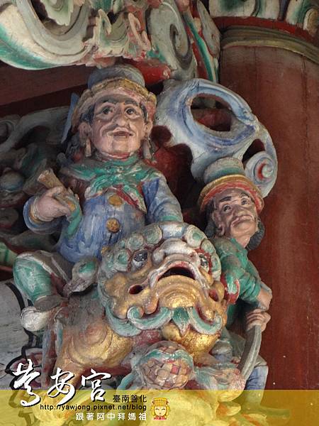 善化慶安宮 善化慶安宮