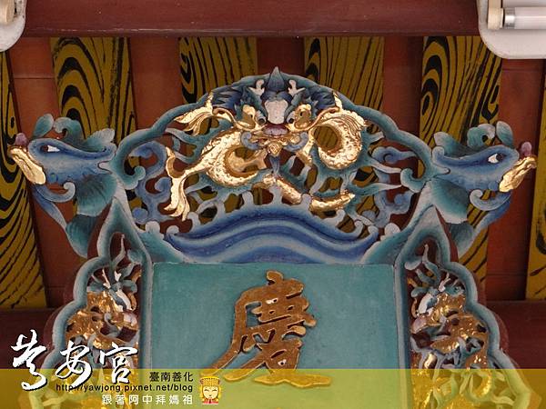 善化慶安宮 善化慶安宮