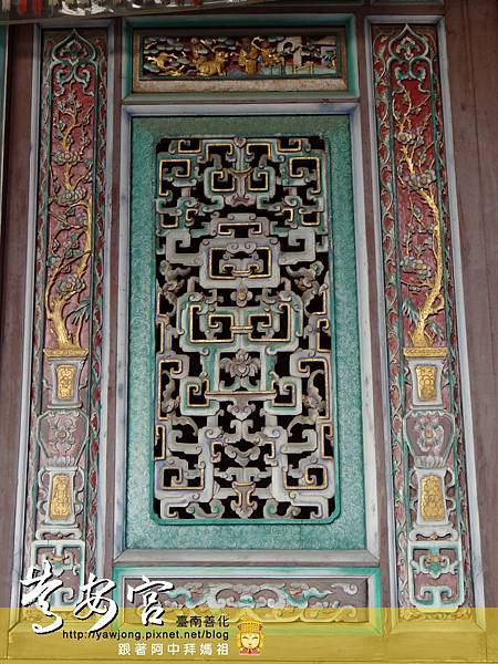 善化慶安宮 善化慶安宮