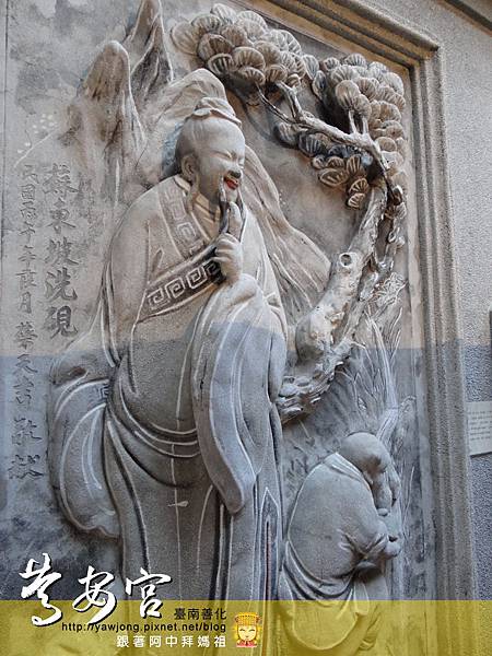 善化慶安宮 善化慶安宮