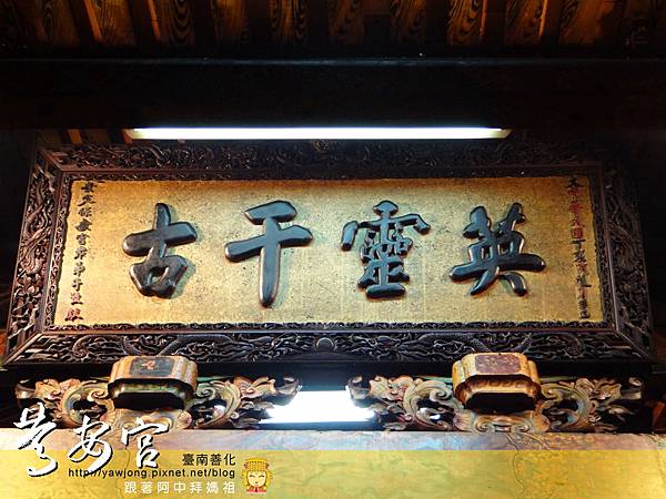 善化慶安宮 善化慶安宮