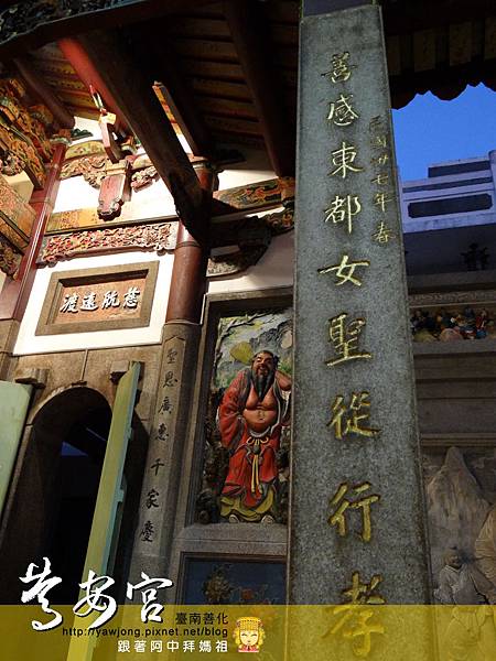 善化慶安宮 善化慶安宮