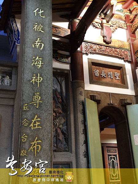 善化慶安宮 善化慶安宮