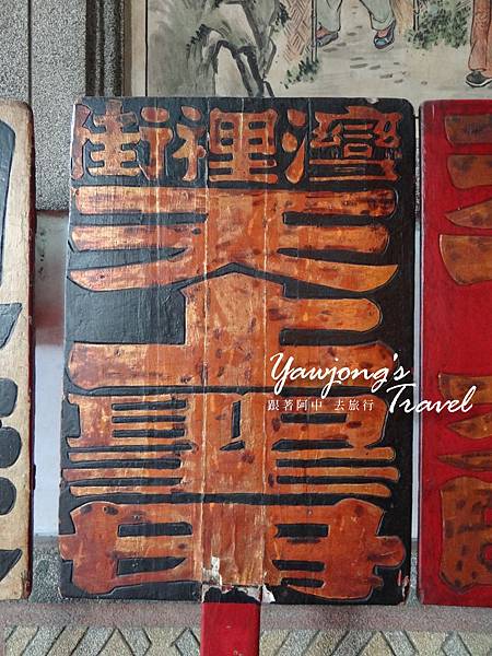 善化慶安宮 善化慶安宮