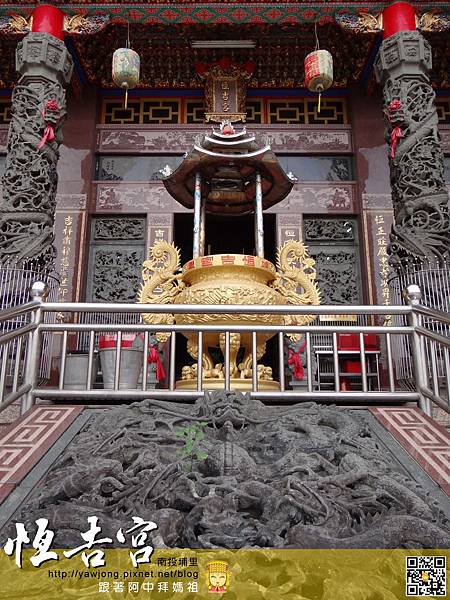 埔里恆吉宮