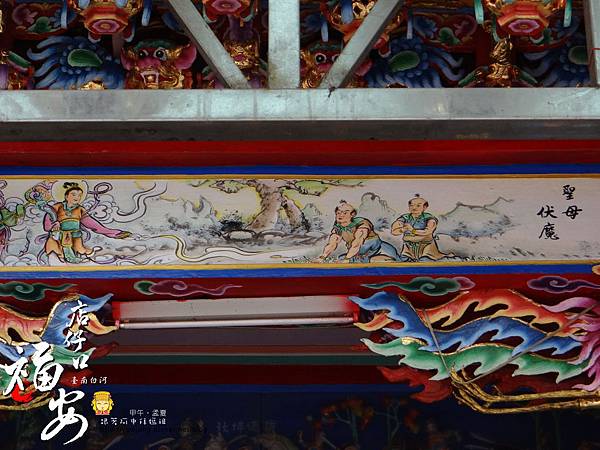 白河福安宮 白河福安宮