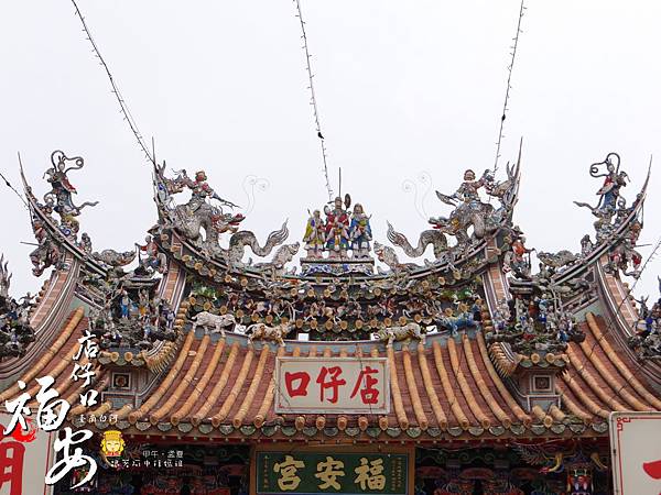 白河福安宮 白河福安宮