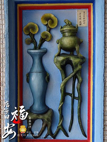 白河福安宮 白河福安宮