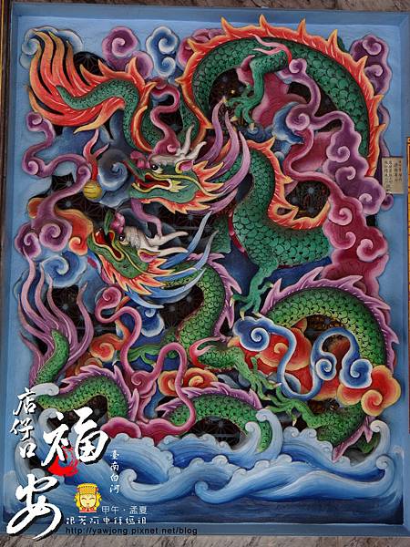 白河福安宮 白河福安宮