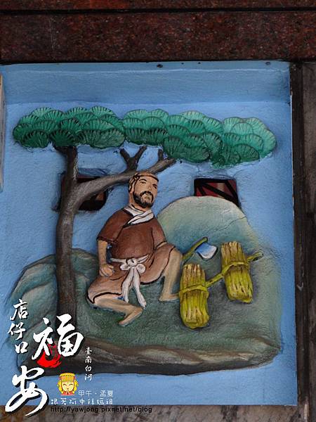 白河福安宮 白河福安宮