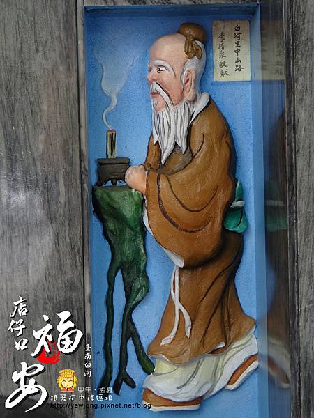 白河福安宮 白河福安宮