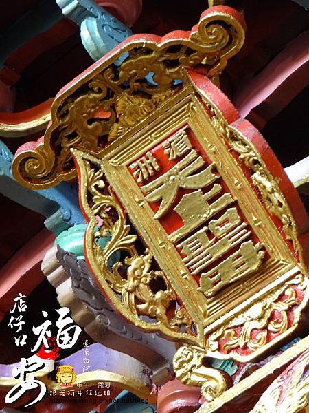 白河福安宮 白河福安宮