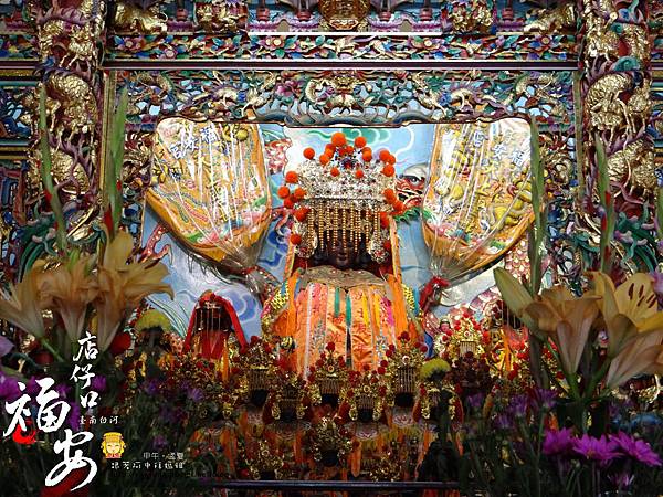 白河福安宮 白河福安宮