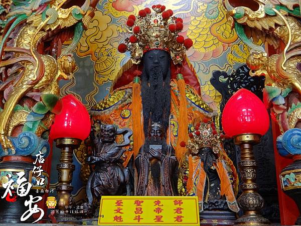 白河福安宮 白河福安宮