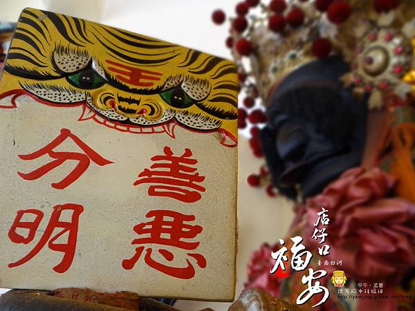 白河福安宮 白河福安宮