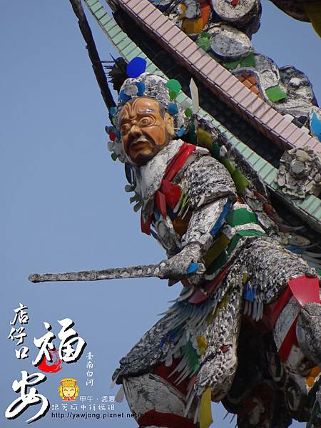 白河福安宮 白河福安宮