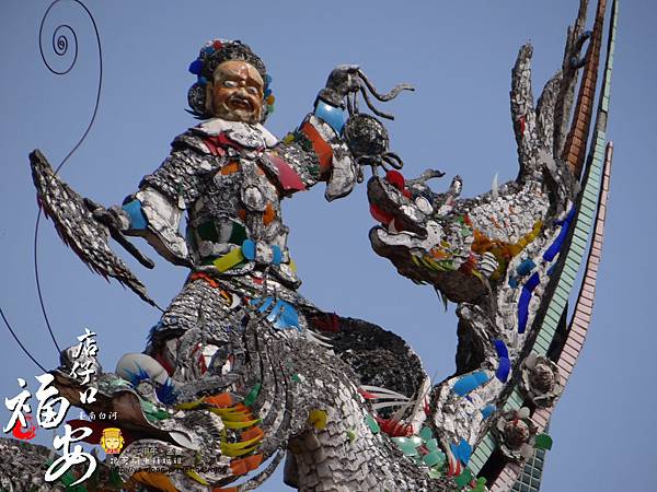 白河福安宮 白河福安宮