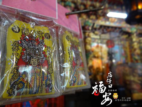 白河福安宮 白河福安宮