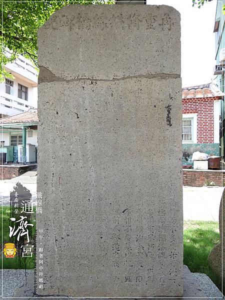 新營鐵線橋通濟宮 新營鐵線橋通濟宮