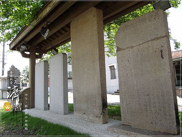 新營鐵線橋通濟宮 新營鐵線橋通濟宮