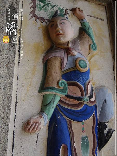 新營鐵線橋通濟宮 新營鐵線橋通濟宮