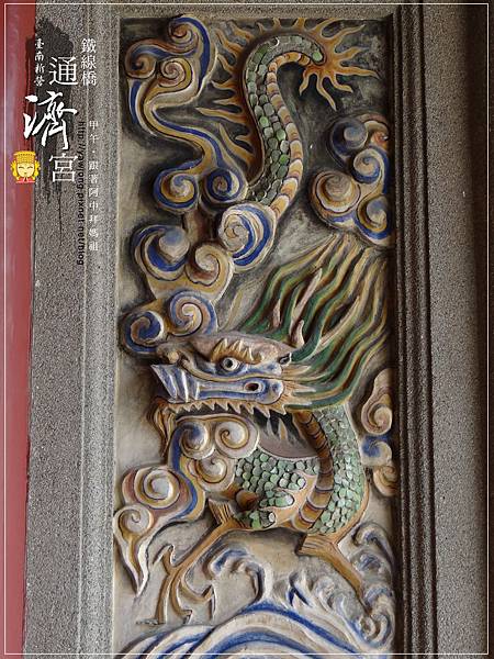 新營鐵線橋通濟宮 新營鐵線橋通濟宮