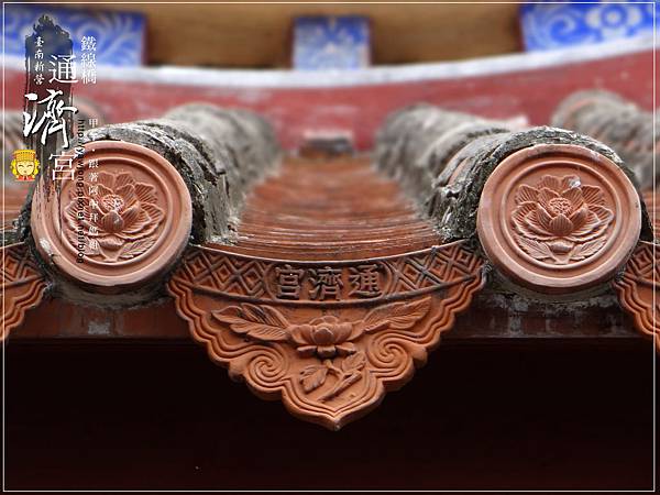 新營鐵線橋通濟宮 新營鐵線橋通濟宮