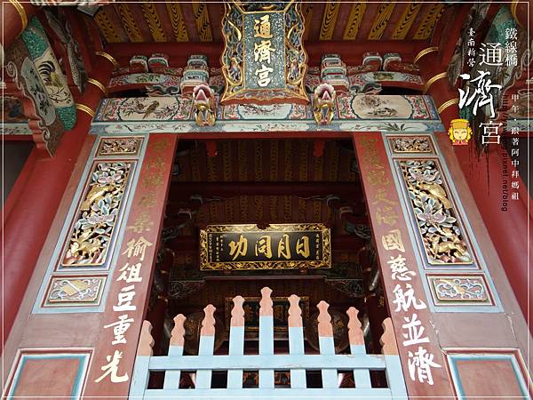 新營鐵線橋通濟宮 新營鐵線橋通濟宮