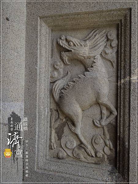 新營鐵線橋通濟宮 新營鐵線橋通濟宮