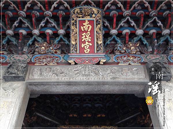 彰化南瑤宮
