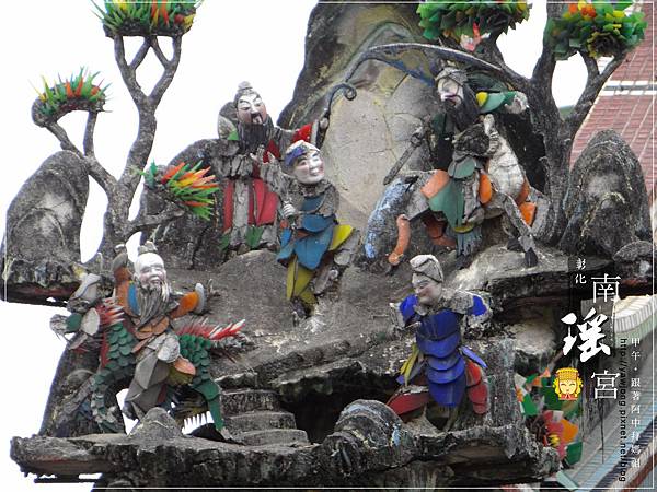 彰化南瑤宮