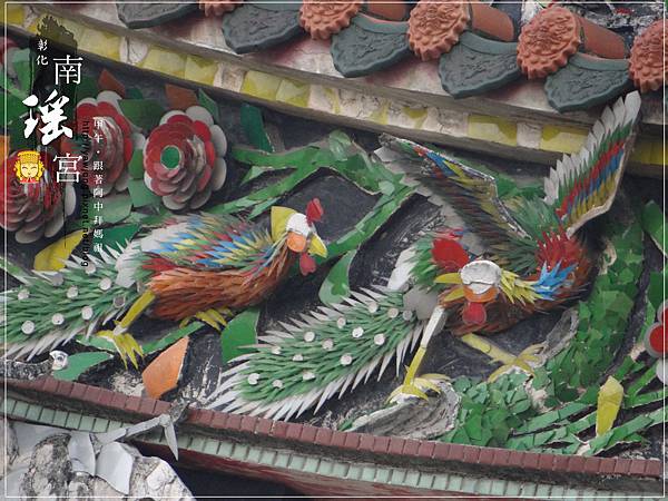 彰化南瑤宮