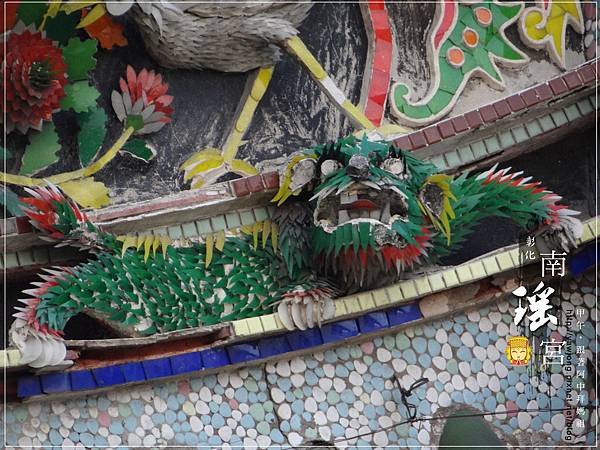 彰化南瑤宮