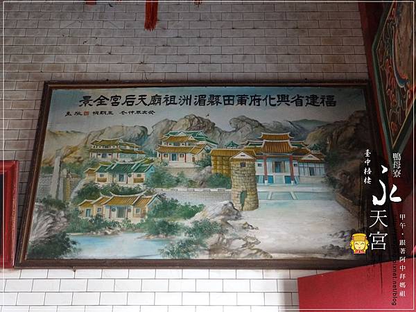 梧棲鴨母寮永天宮