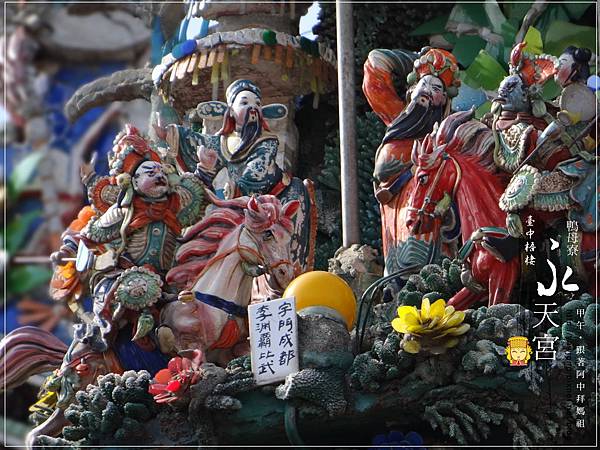 梧棲鴨母寮永天宮