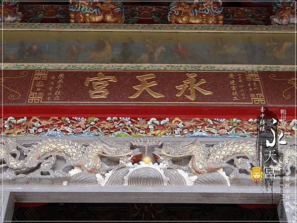 梧棲鴨母寮永天宮